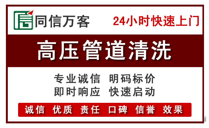 克什克腾高压清洗