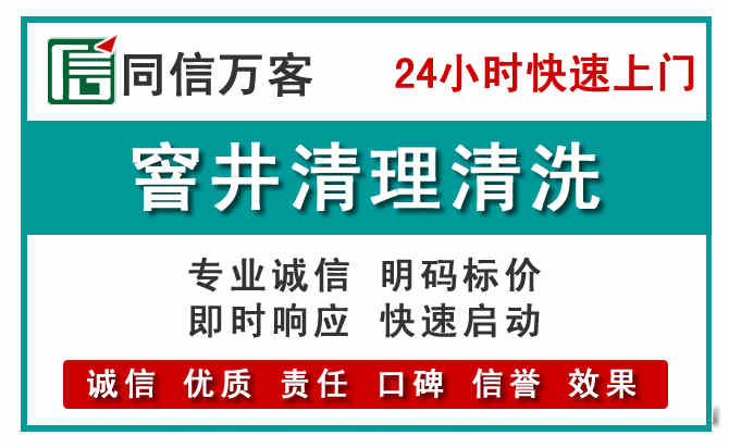 克什克腾窨井疏通清理