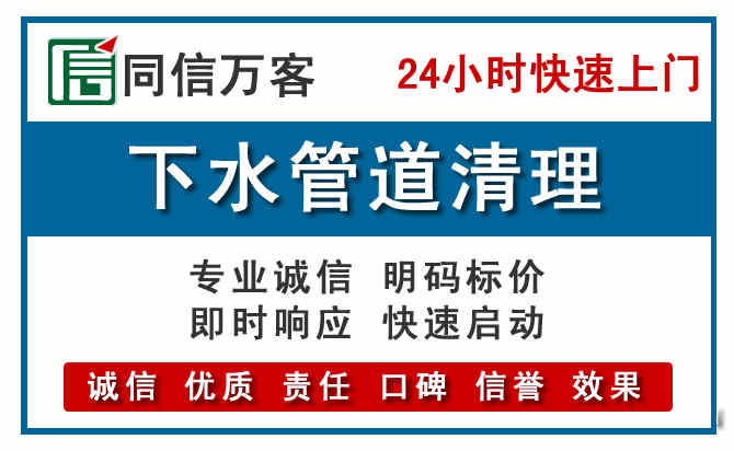克什克腾下水管道疏通清理