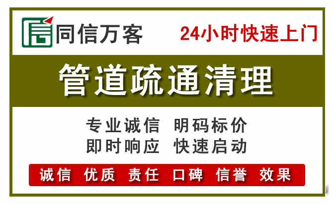 克什克腾管道疏通清理